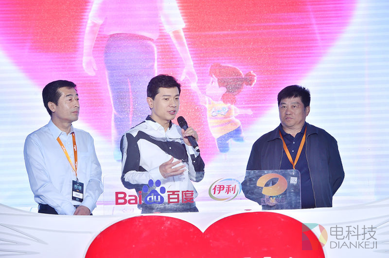 携手伊利、芒果V基金 百度公益+用技术驱动公益