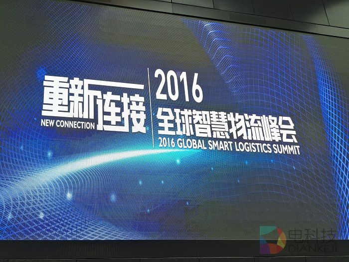 菜鸟引领智慧物流未来有望节省广东江苏GDP总和