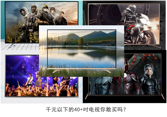 是噱头还是真实惠 这五大互联网电视值得买吗？