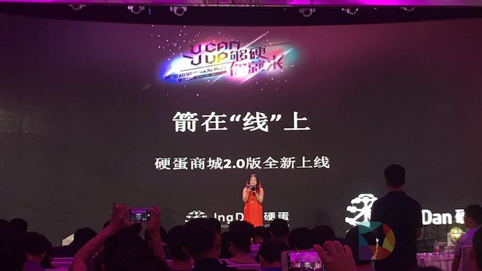 瞄准万亿智能硬件市场蓝海 硬蛋超级电商打造爆品催化剂