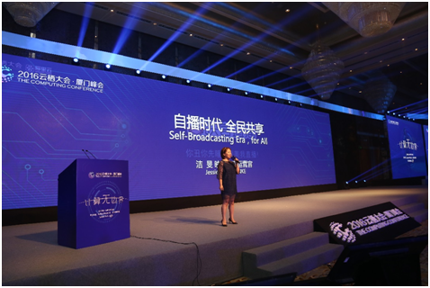 当直播遭遇云计算，映客COO杰西有这些观点要分享