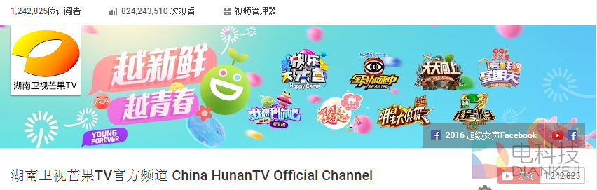 芒果TV打造YouTube最强华语综艺频道  流量破23亿影响全球华人
