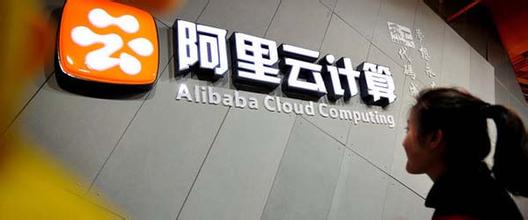 任旭东：畅捷通所有的云服务都已经部署在阿里云上