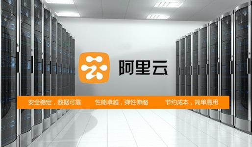 新浪微博CTO：使用阿里云让新浪微博至少节省了1400台服务器
