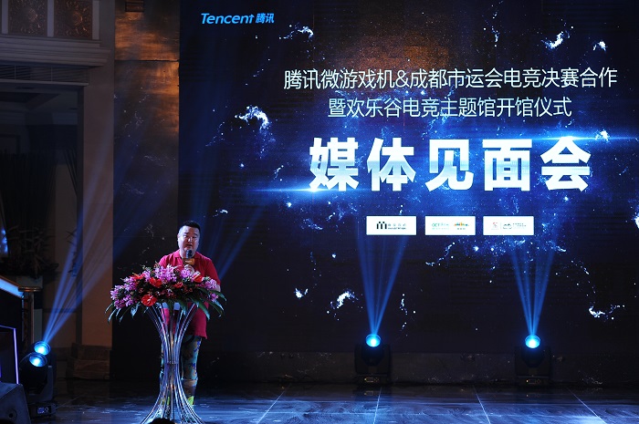 腾讯布局移动电竞生态圈 与成都欢乐谷展开战略合作