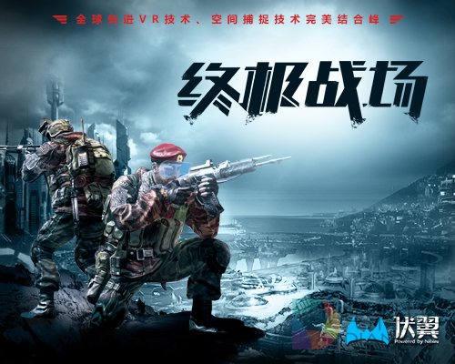 伏翼VR空间定位系统面世 填补移动端市场空白