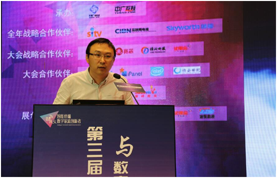 优朋普乐黑维炜：优朋云打通智慧家庭娱乐服务最后一公里