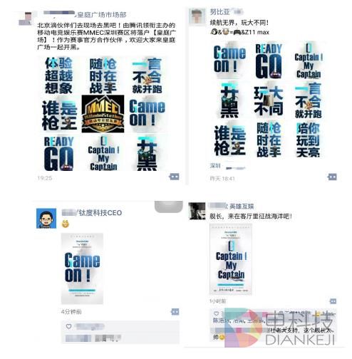 腾讯邀请函“玩”众瞩目 各路好汉齐聚一堂