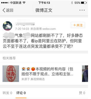 服务器差点被暴雨冲垮 用66块钱解决了