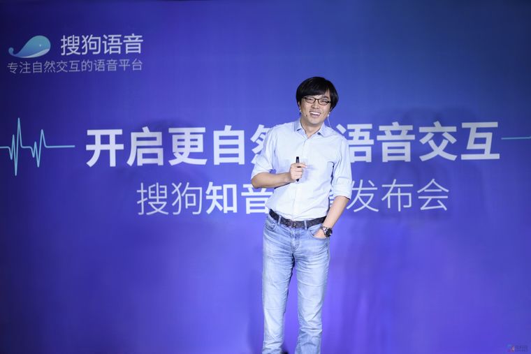  搜狗发布“知音”引擎  人工智能战略再升级