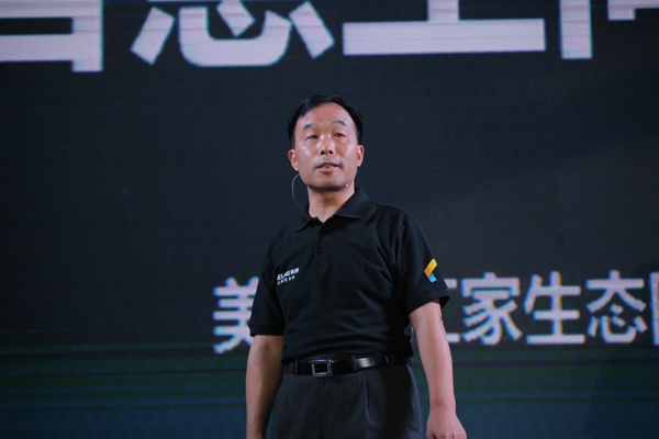 美菱刘体斌：产品当做信仰 加速创新系统化智能