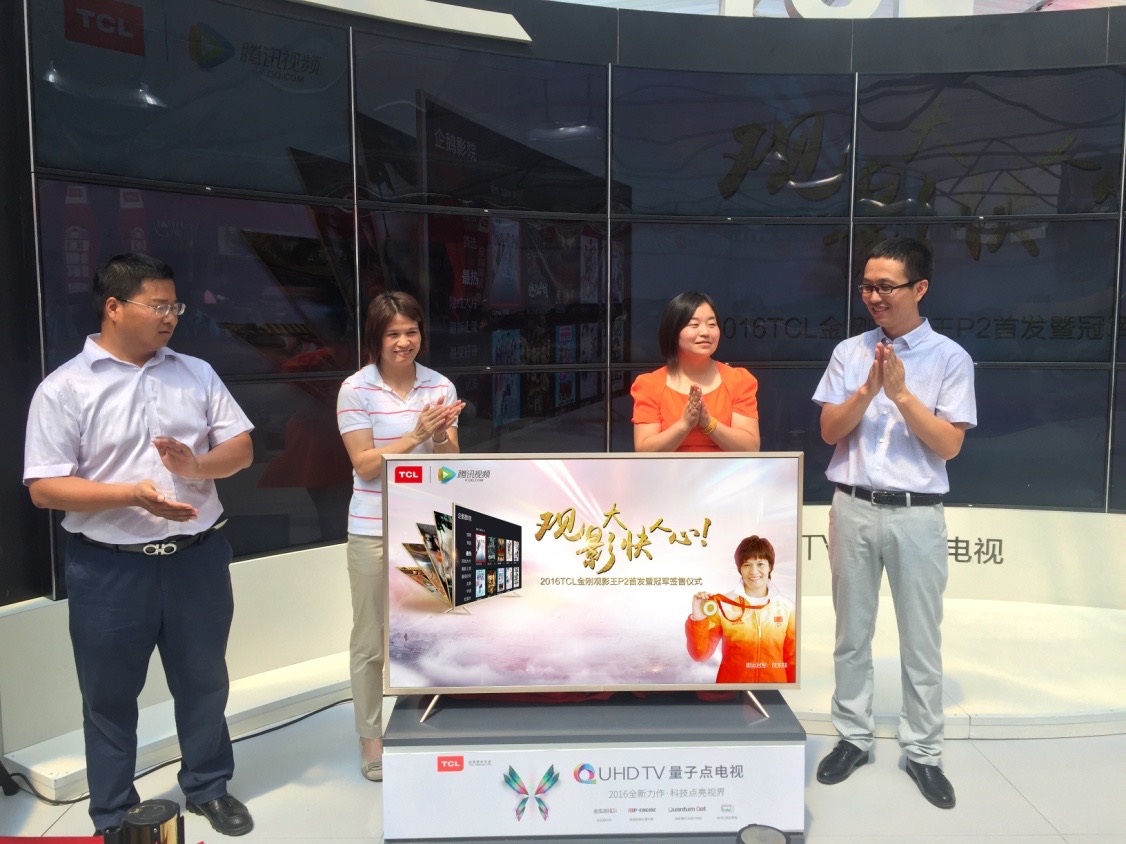 岂止高颜值？TCL金刚观影王P2亮相获奥运冠军盛赞