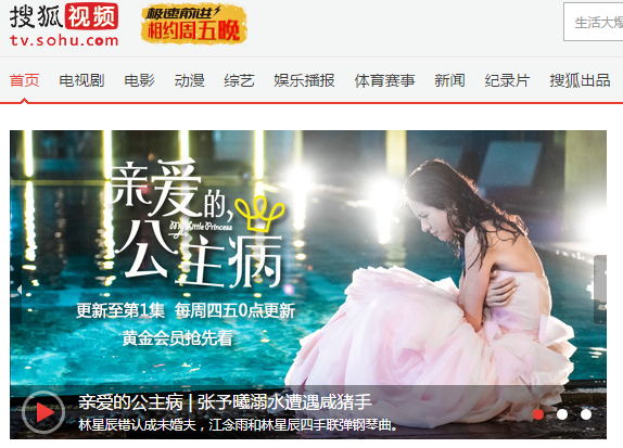 搜狐视频诉“看客影视”聚合软件不正当竞争案终审胜诉