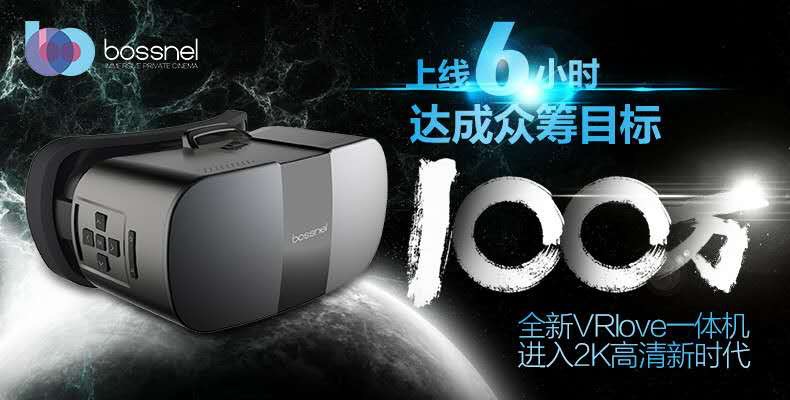 让每个人都拥有一台VR一体机，硬件的普及是第一步