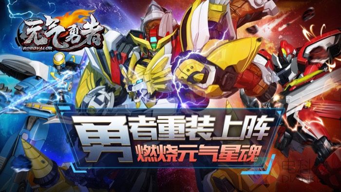 阻止大魔王肆意掠夺！ 圣剑网络《元气勇者》多渠道上线