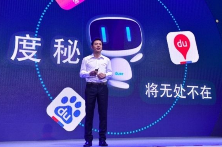 关于2016百度世界大会的N种猜想