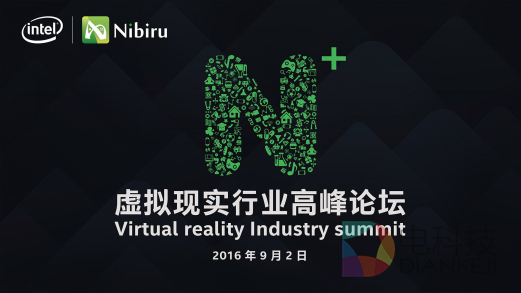 N+虚拟现实行业高峰论坛暨交易会将开幕  嘉宾阵容重磅来袭