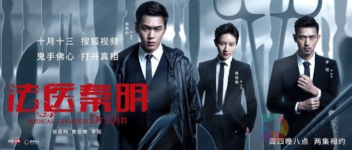 因盗播自制剧《法医秦明》  搜狐视频起诉“出品Live”索赔百万