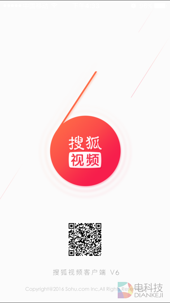 搜狐视频移动端APP 6.0上线  超爽体验 爆表颜值