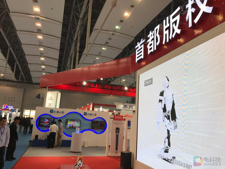 天籁K歌麦克风亮相博览会：主打家庭娱乐