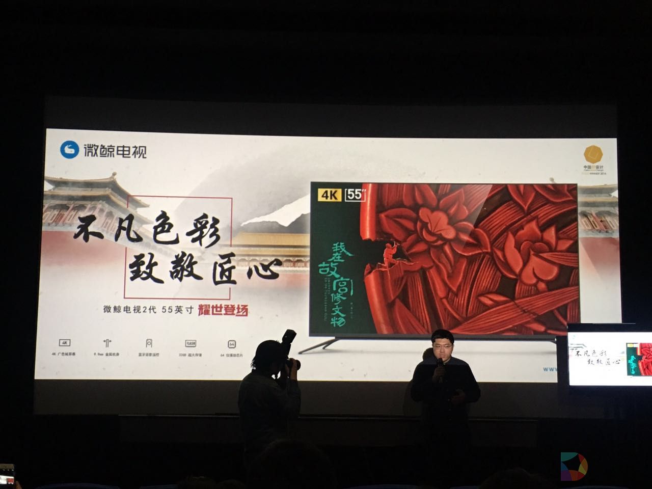 微鲸携2代55英寸带你“到”故宫修文物    五大升级传承匠心