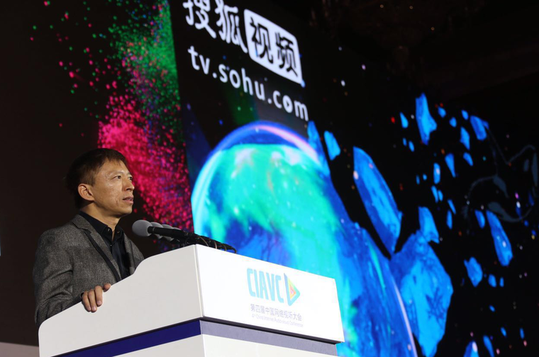 搜狐视频自制获网络视听大会”优秀网络剧”