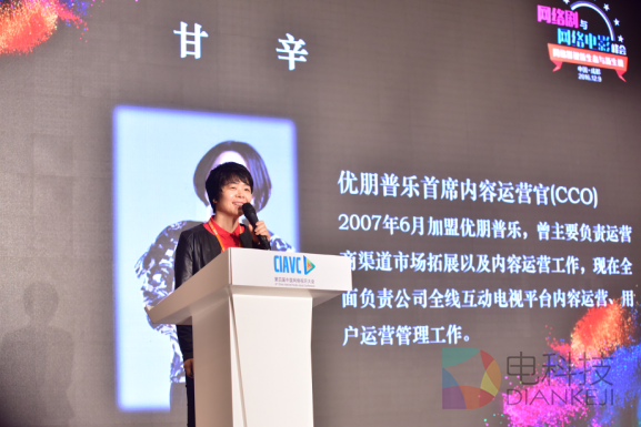 甘辛：优朋云服务全面助力网生内容发酵