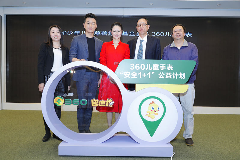 360发布“儿童成长状况大数据”：北京最安全 成都孩子最幸福
