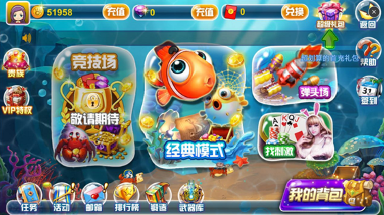 《电玩街机捕鱼2》即将上线！引领捕鱼狂潮！