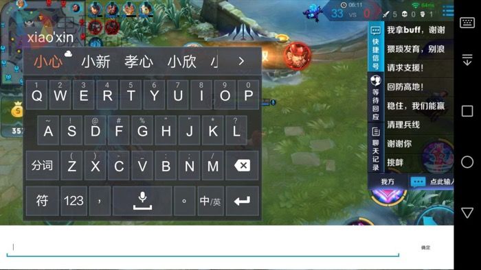 打字太痛苦？手游玩家们是时候升级一款专业键盘了
