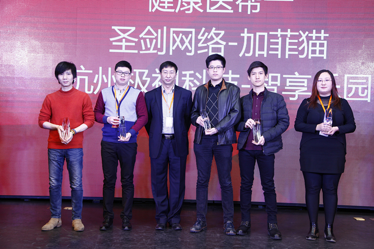 圣剑网络荣获“2016年最佳行业应用奖”