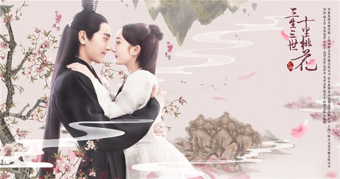 《三生三世十里桃花》搜狐视频启动免广告模式