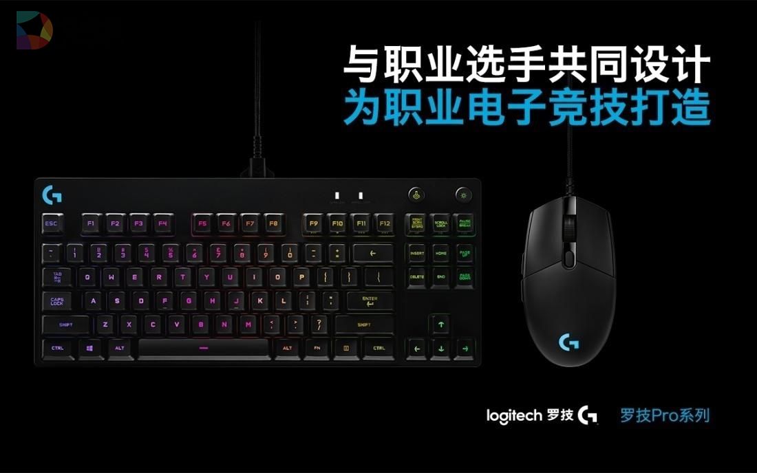 奏响电竞时代的强者之音 全新罗技Pro系列耀世登场