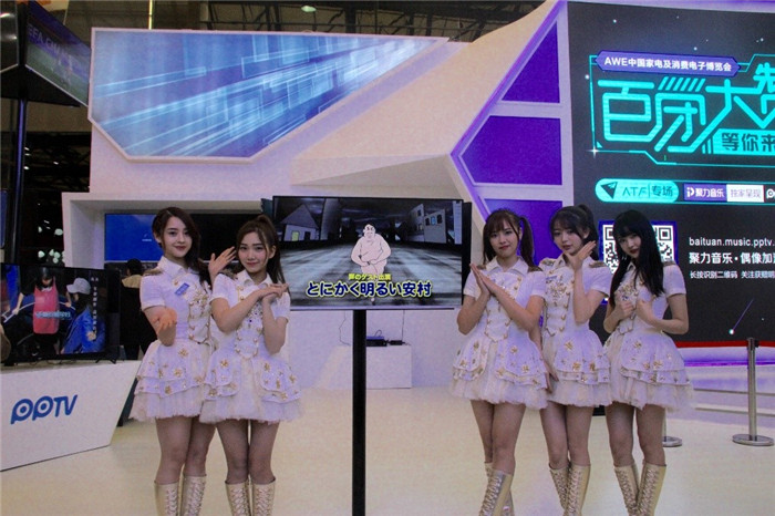 AWE2017顺利闭幕 PPTV智能电视燃动现场引热捧