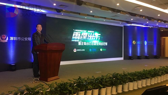 五万多元遭黑客隔空盗窃 360协警方打击新型网络犯罪