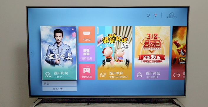 4K大屏冲击 创维55G6A电视的智能体验