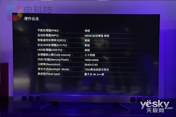 人工智能终结者!TCL量子点XESS X2现场简评