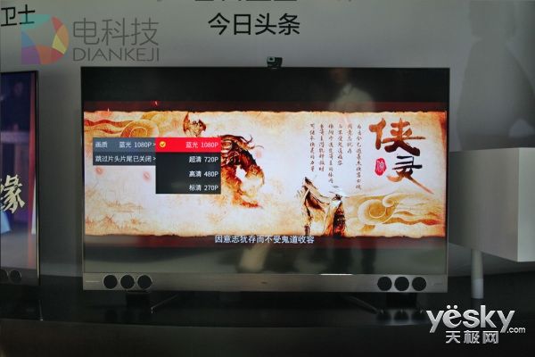 人工智能终结者!TCL量子点XESS X2现场简评