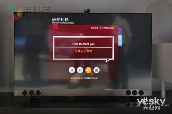 人工智能终结者!TCL量子点XESS X2现场简评