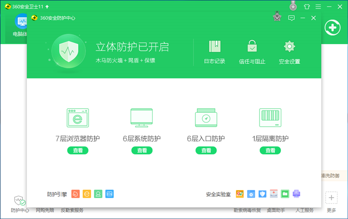“想哭”病毒72小时肆虐全球 360安全卫士迅速响应保障5亿用户电脑安全