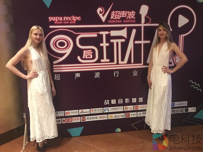 大鹏、柯蓝、莫小棋惊喜助阵 “95后玩什么？”超声波行业峰会圆满落幕