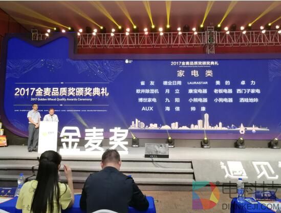 浙数文化党委书记张雪南（左一）质检总局电子商务产品质量风险检测中心刘松国（左二）为获奖企业颁奖 