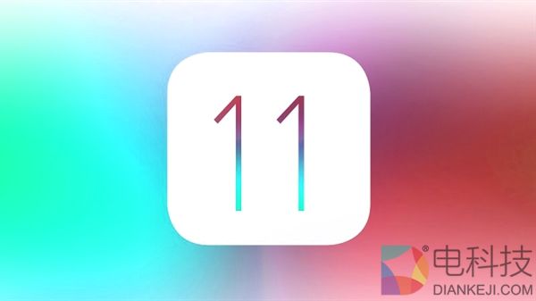 暂时别升级！iOS 11导致续航变渣坐实：7成用户中招