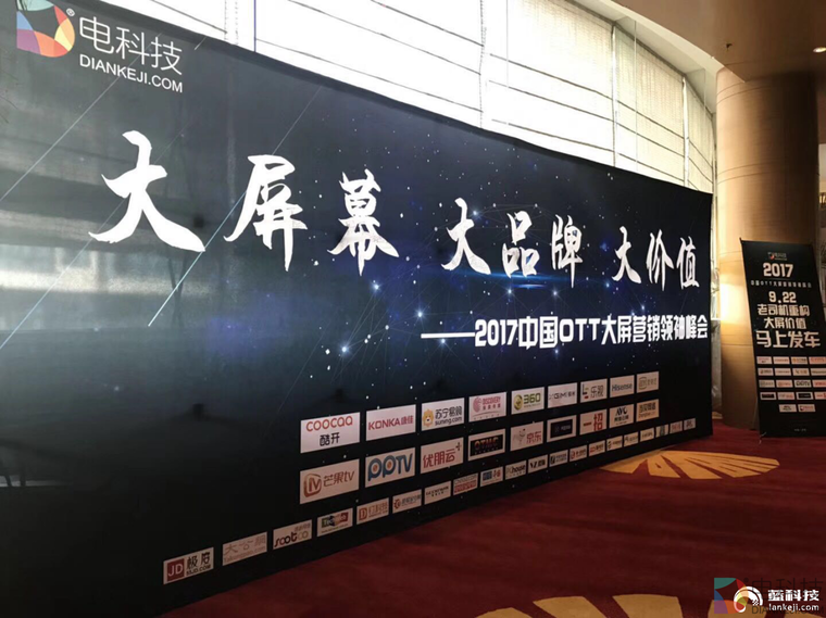 OTT风口已来  未来或成家庭娱乐中心