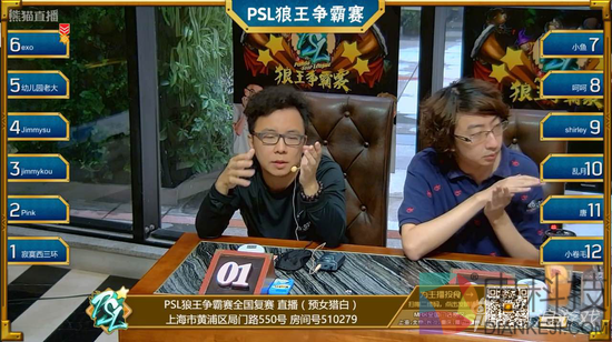 左一为 赵凯 (狼人杀ID：寂寞西三环)在比赛中