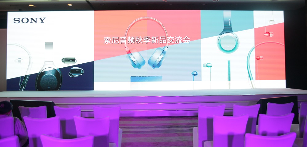 创新风尚 “音”我更出色 ——索尼秋季音频新品媒体交流会震撼来袭