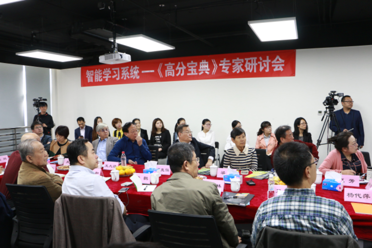 高考九大学科专家共同研讨课堂教育创新变革新方向