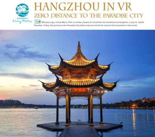 布达佩斯“新丝路 新杭州”活动： 响应“一带一路”倡议、VR让相隔万里触手可及