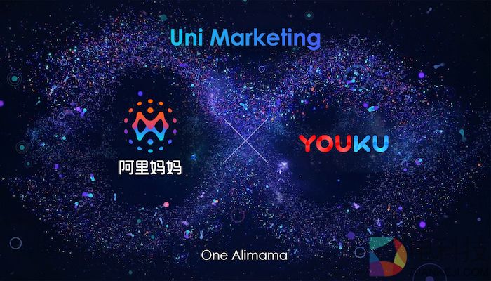 阿里妈妈X优酷.jpg