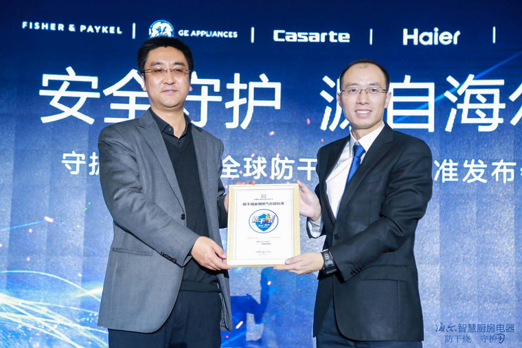 又一项世界标准“中国制” 海尔发布全球防干烧燃气灶标准